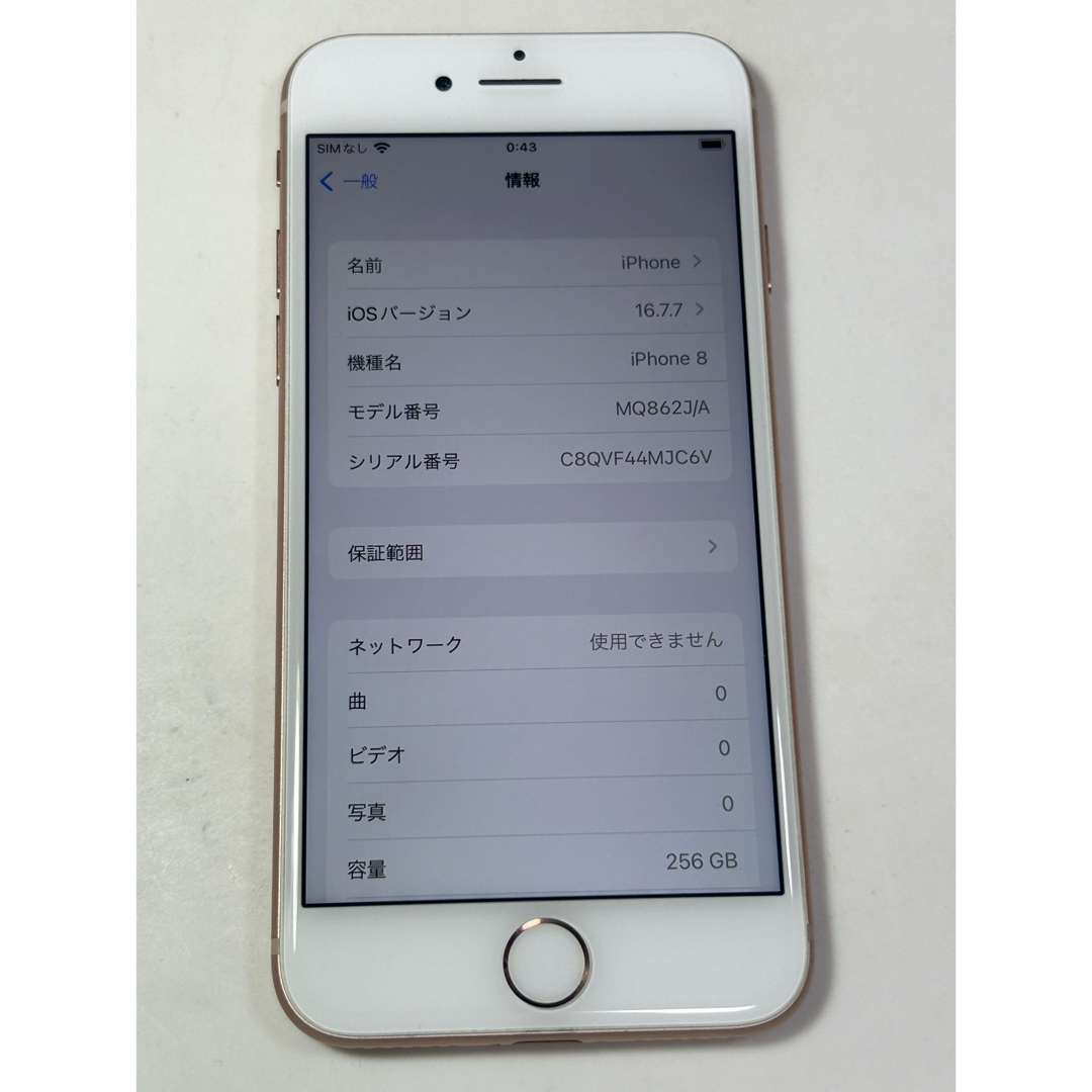 Apple(アップル)のiPhone8  256GB  simフリー スマホ/家電/カメラのスマートフォン/携帯電話(スマートフォン本体)の商品写真