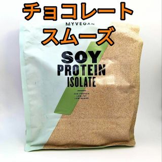 マイプロテイン(MYPROTEIN)の1kg ソイ プロテイン アイソレート ナチュラル チョコレートスムース(トレーニング用品)