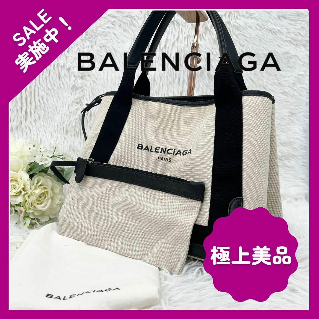 Balenciaga(バレンシアガ)のBALENCIAGA ネイビーカバス ポーチ付き 339933  ハンドバッグ レディースのバッグ(ハンドバッグ)の商品写真