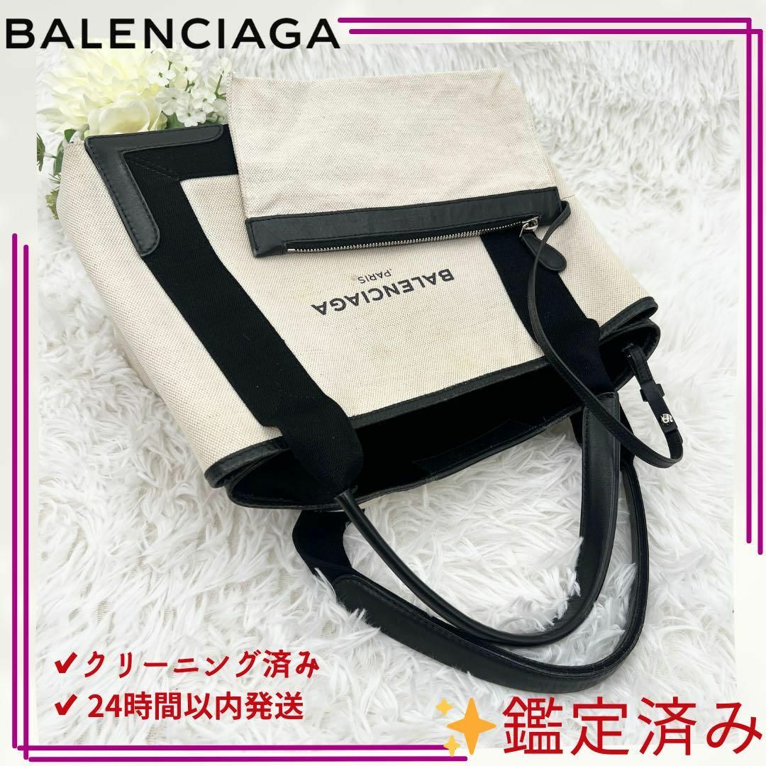 Balenciaga(バレンシアガ)のBALENCIAGA ネイビーカバス ポーチ付き 339933  ハンドバッグ レディースのバッグ(ハンドバッグ)の商品写真