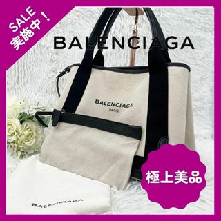 バレンシアガ(Balenciaga)のBALENCIAGA ネイビーカバス ポーチ付き 339933  ハンドバッグ(ハンドバッグ)