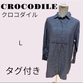 Crocodile - 【タグ付】クロコダイル　デニム　シャツ　長袖　L チュニック