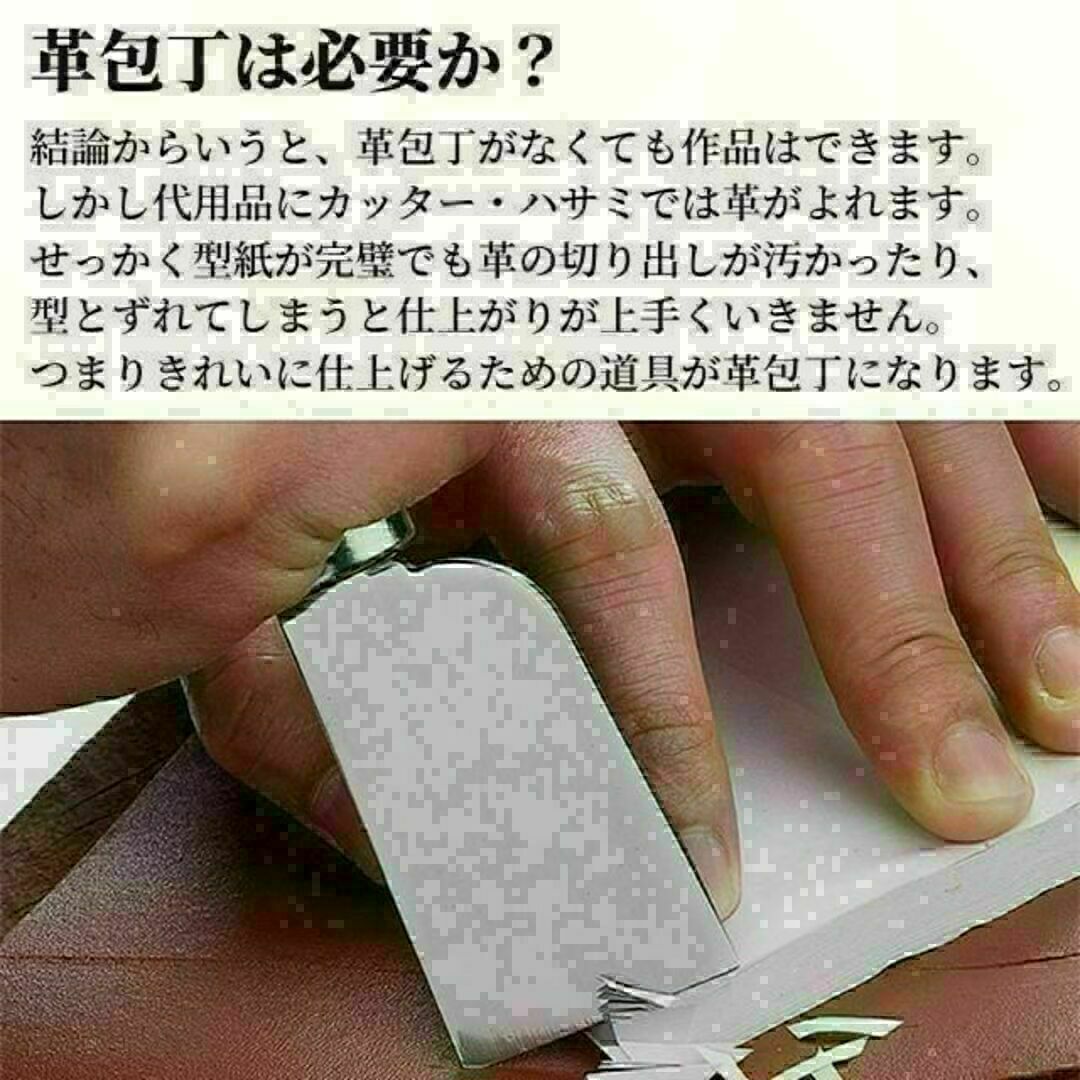 レザークラフト 革包丁 裁断 革たち 直刃 ステンレス DIY 革漉き 工具 ハンドメイドの素材/材料(各種パーツ)の商品写真