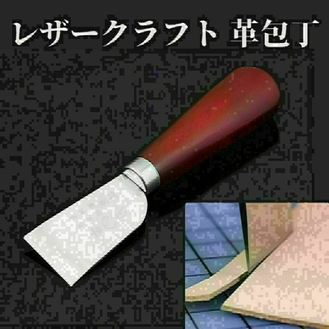 レザークラフト 革包丁 裁断 革たち 直刃 ステンレス DIY 革漉き 工具 ハンドメイドの素材/材料(各種パーツ)の商品写真