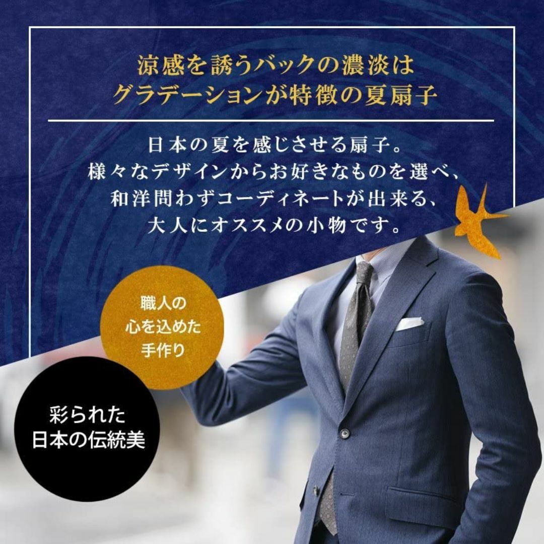 【色: ブルー】[大阪 長生堂] 扇子 メンズ 男性 おしゃれ ビジネス 扇子袋 メンズのファッション小物(その他)の商品写真