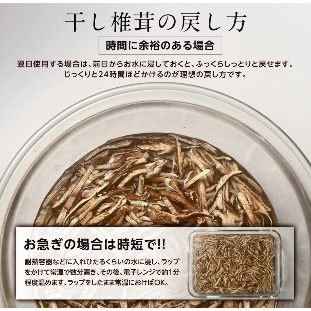 国産 干し椎茸 スライス 3mm 200g 食品/飲料/酒の食品(野菜)の商品写真