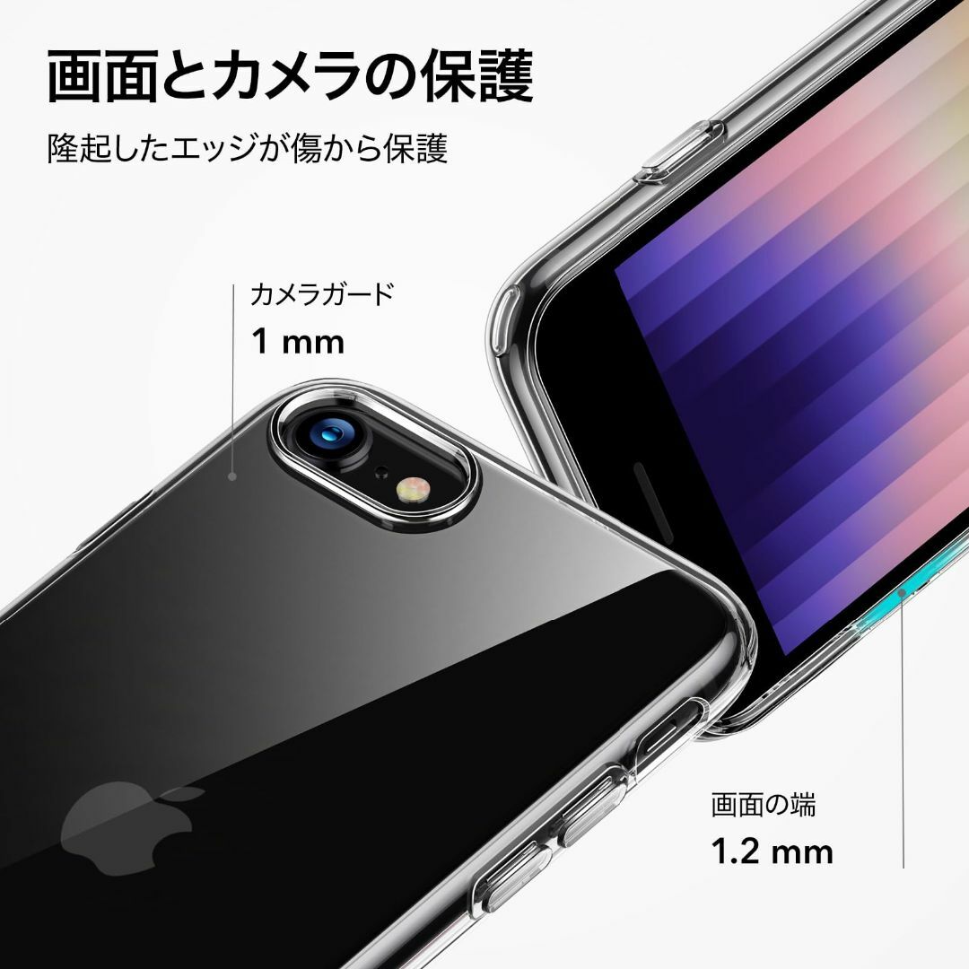 【サイズ:SE/8】ESR iPhone SE3 ケース iPhone SE 第 スマホ/家電/カメラのスマホアクセサリー(その他)の商品写真