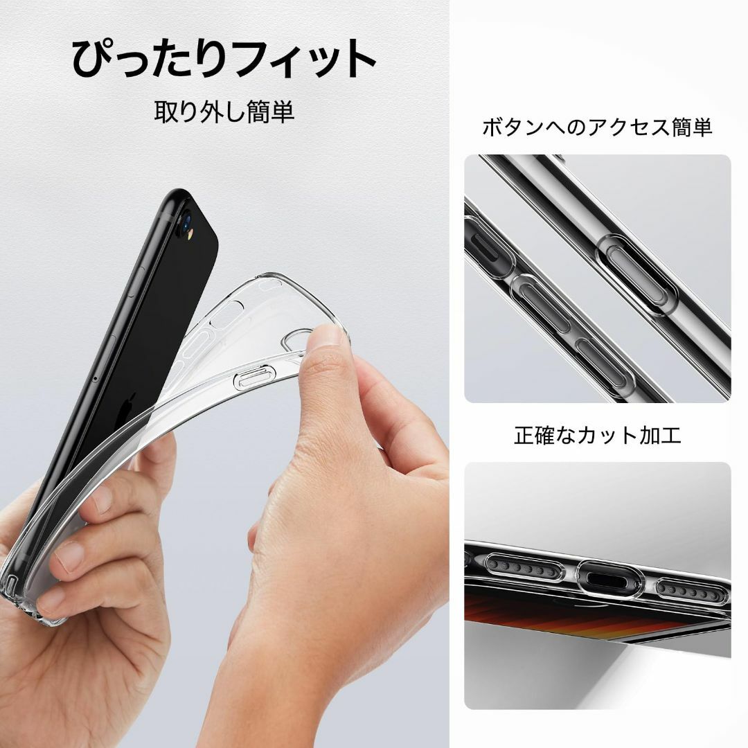 【サイズ:SE/8】ESR iPhone SE3 ケース iPhone SE 第 スマホ/家電/カメラのスマホアクセサリー(その他)の商品写真