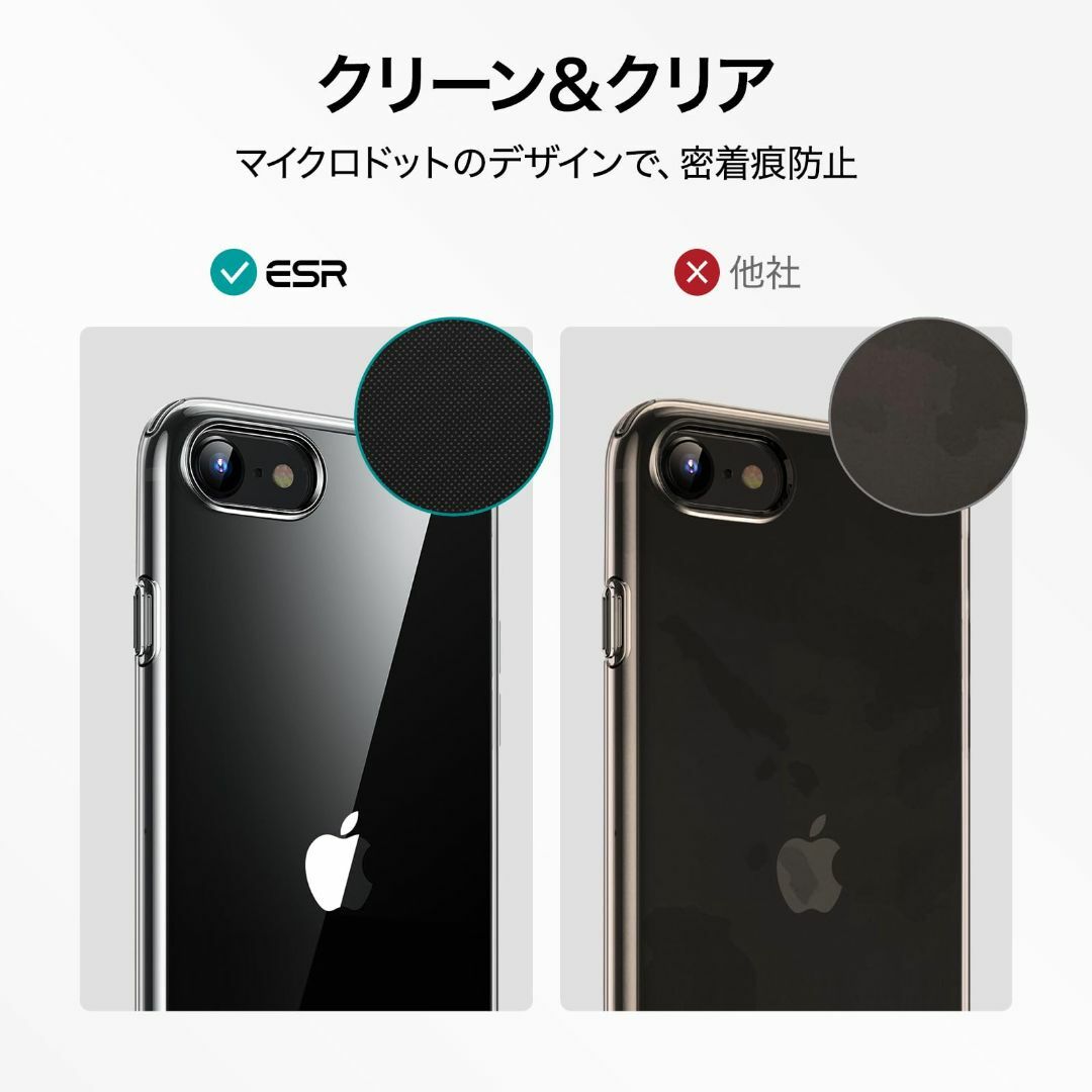 【サイズ:SE/8】ESR iPhone SE3 ケース iPhone SE 第 スマホ/家電/カメラのスマホアクセサリー(その他)の商品写真