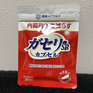 雪印メグミルク - 雪印メグミルク ガセリ菌SP株カプセル90粒②