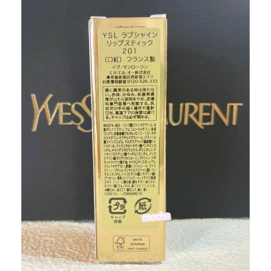 Yves Saint Laurent Beaute(イヴサンローランボーテ)の新品未使用YSL ラブシャイン　リップスティック 201ローズウッド ブラッシュ コスメ/美容のベースメイク/化粧品(口紅)の商品写真