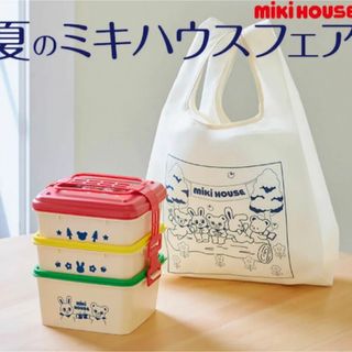 ミキハウス(mikihouse)のミキハウス MIKIHOUSE ノベルティ ランチボックス  【新品未使用】(ランチボックス巾着)