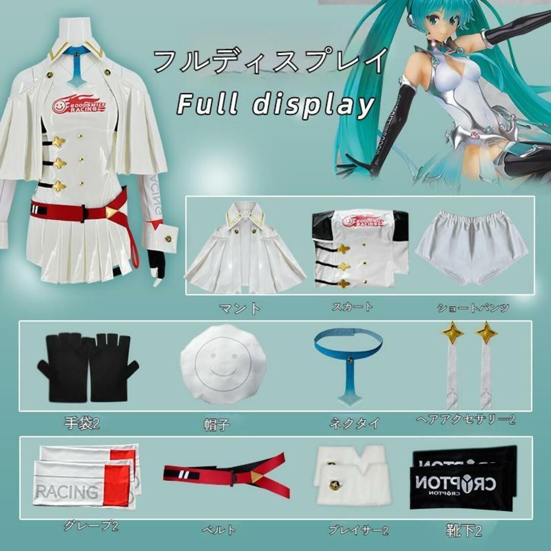 2023初音ミクレーシングスーツcos 初音ミクV+コスプレフルセット f429 エンタメ/ホビーのコスプレ(衣装一式)の商品写真