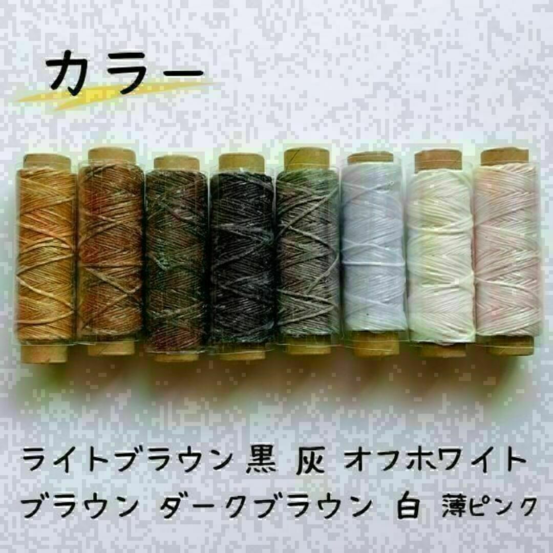レザークラフト ロウ引き糸 ワックスコード 30m巻き 16色セット ハンドメイドの素材/材料(生地/糸)の商品写真