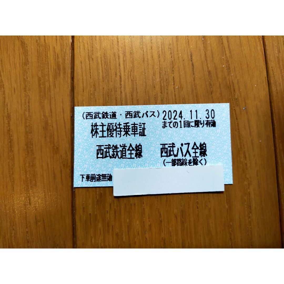 西武鉄道・西武バス株主優待乗車証 20枚☆最新 チケットの乗車券/交通券(鉄道乗車券)の商品写真