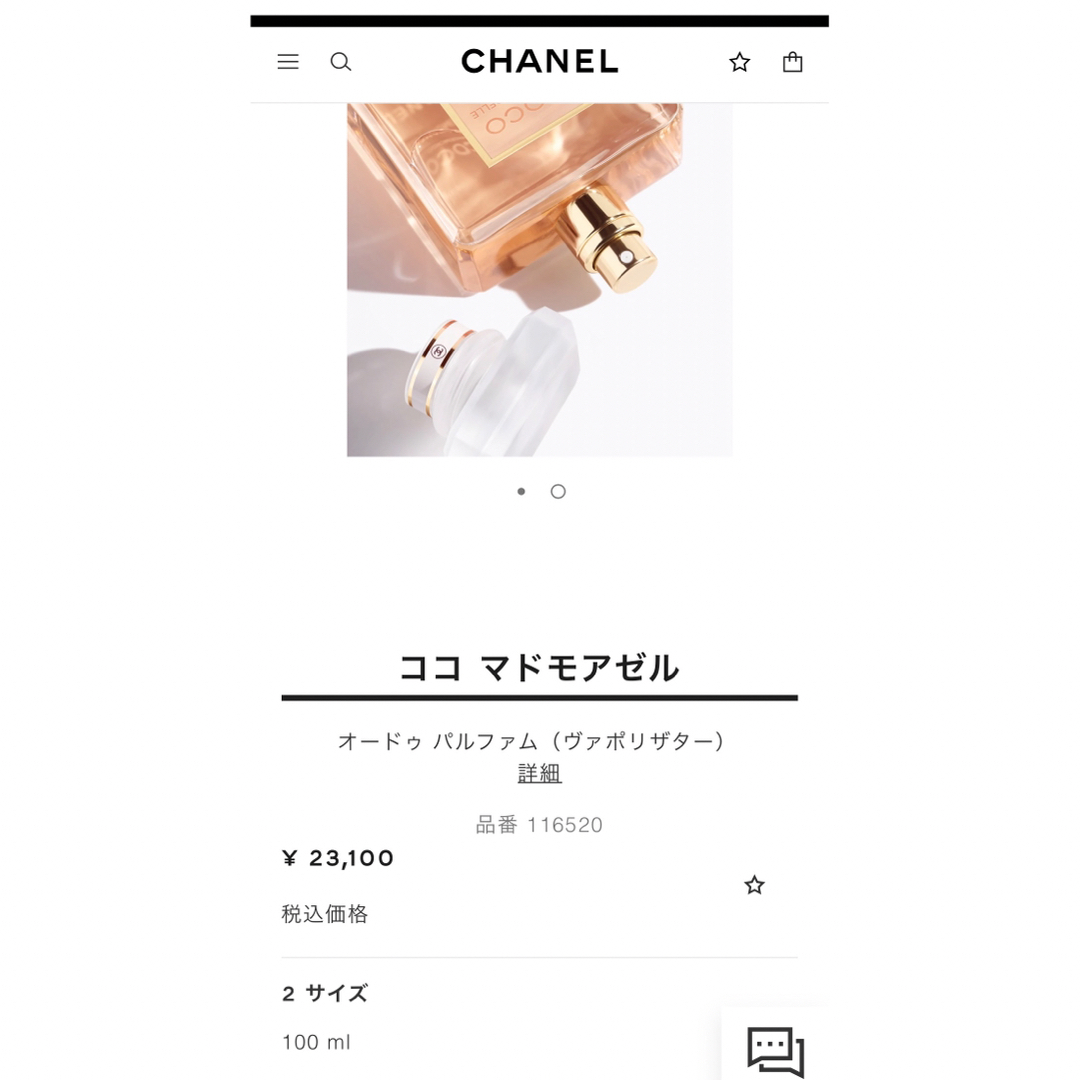 CHANEL(シャネル)のシャネル ココマドモアゼル オードゥ パルファム 100ml コスメ/美容の香水(香水(女性用))の商品写真