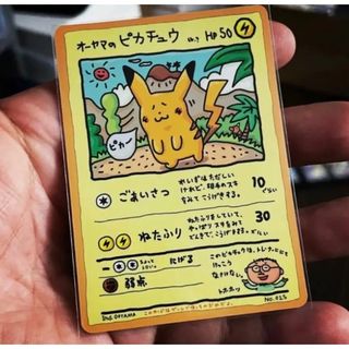 ポケモン　オーヤマのピカチュウ観賞用