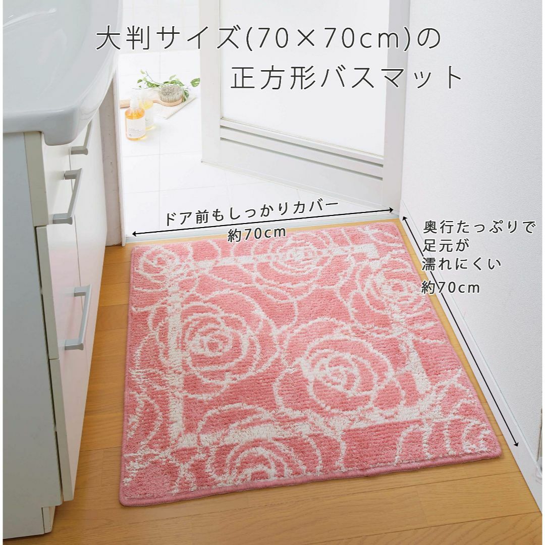 平津産業 浴室足ふきマット ピンク 約幅70×奥行70×高さ1cm ドアにぴった インテリア/住まい/日用品の日用品/生活雑貨/旅行(タオル/バス用品)の商品写真