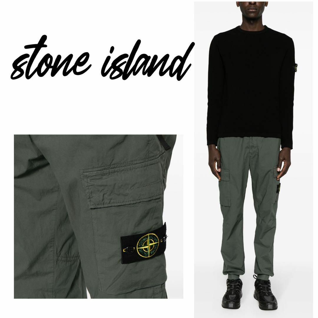 STONE ISLAND(ストーンアイランド)のストーンアイランド カーゴパンツ ムスクグリーン サイズ33 モデル31303 メンズのパンツ(ワークパンツ/カーゴパンツ)の商品写真