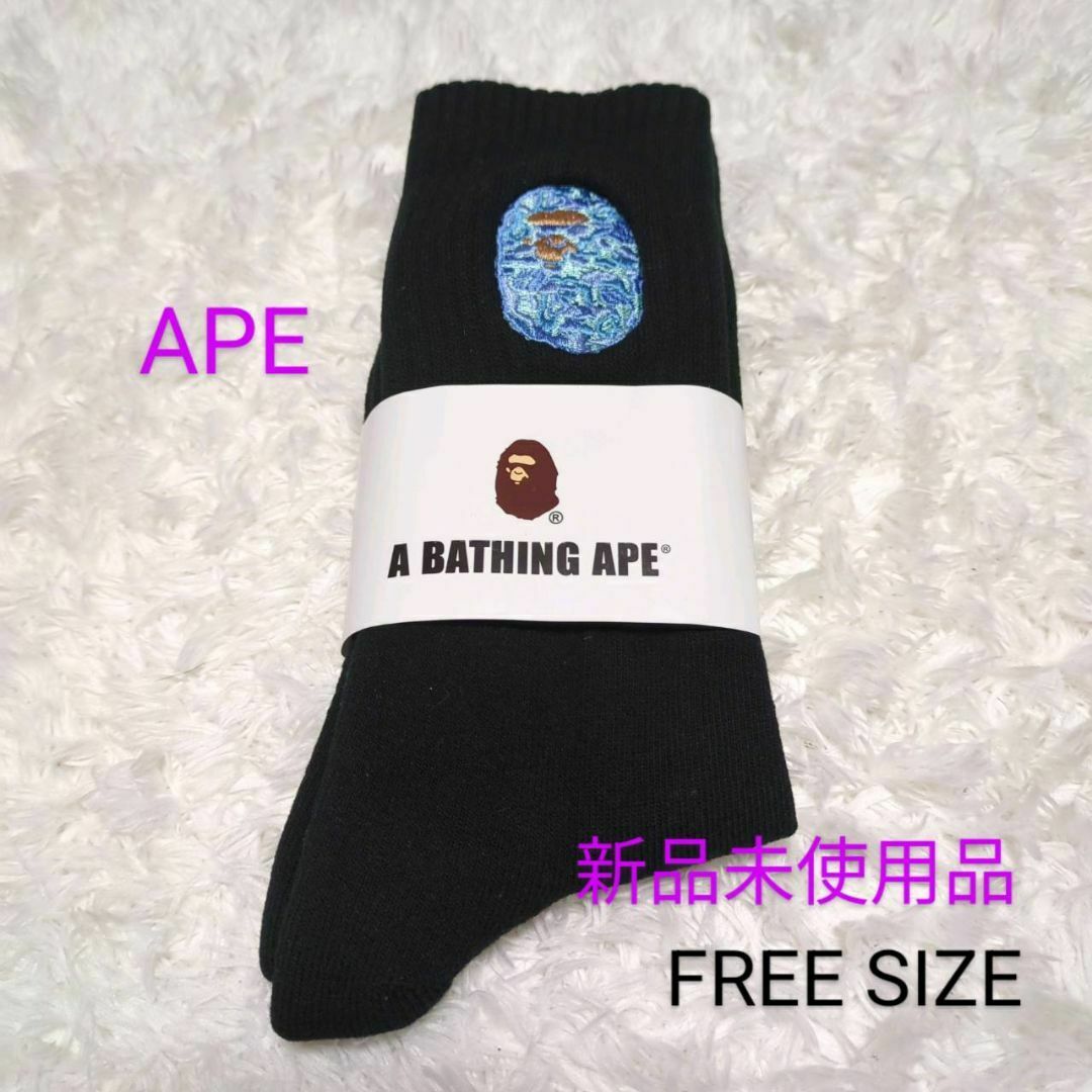 A BATHING APE(アベイシングエイプ)のA BATHING APE  エイプ　ソックス　メンズ　靴下　フリー5413 レディースのレッグウェア(ソックス)の商品写真