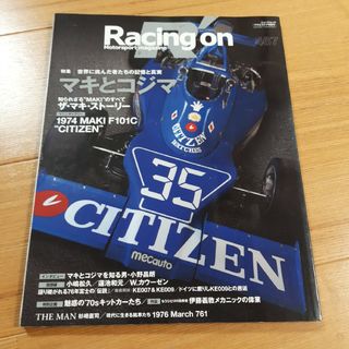 Racing on Motorsport magazine 467(趣味/スポーツ/実用)