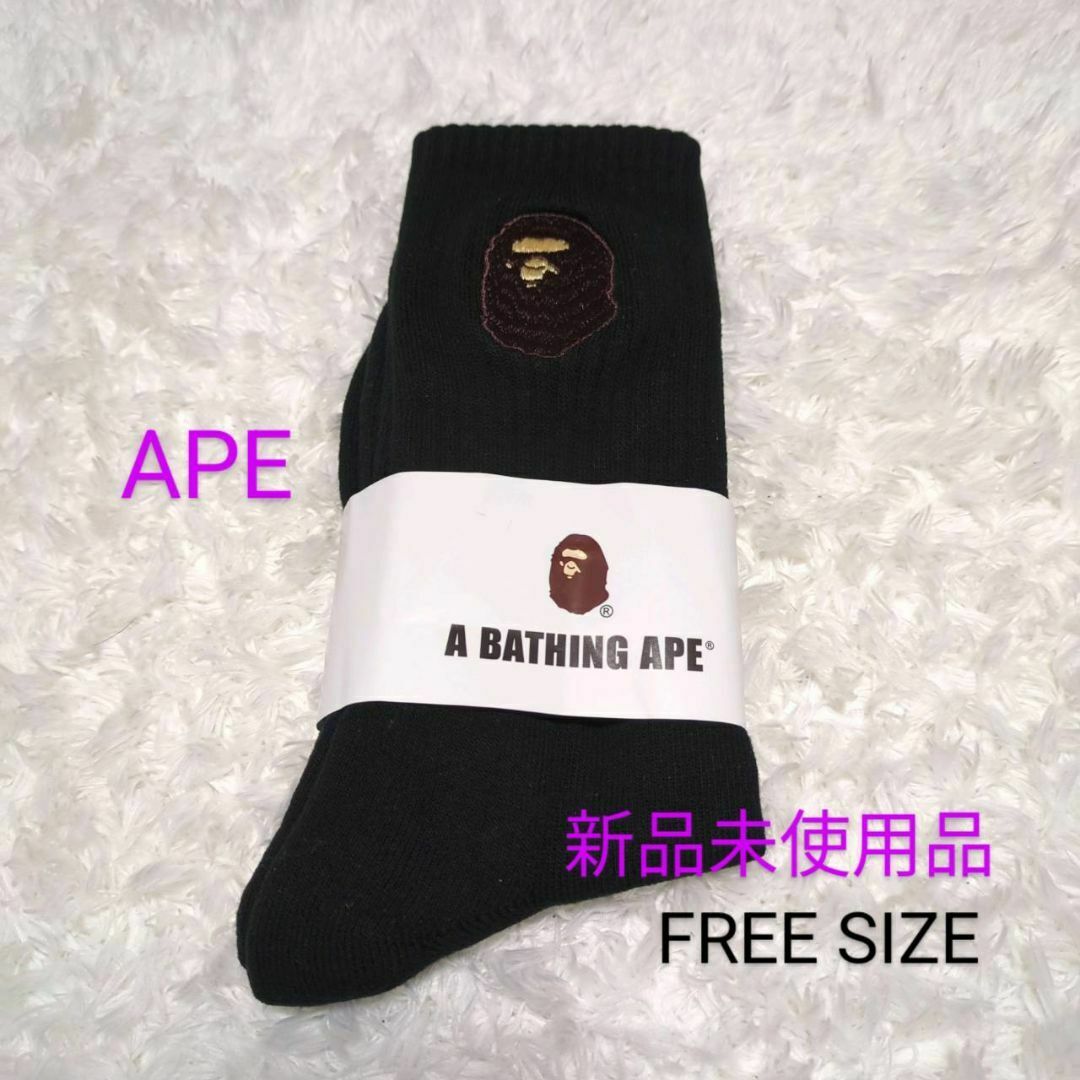 A BATHING APE(アベイシングエイプ)のA BATHING APE  エイプ　ソックス　メンズ　靴下　フリー5416 レディースのレッグウェア(ソックス)の商品写真