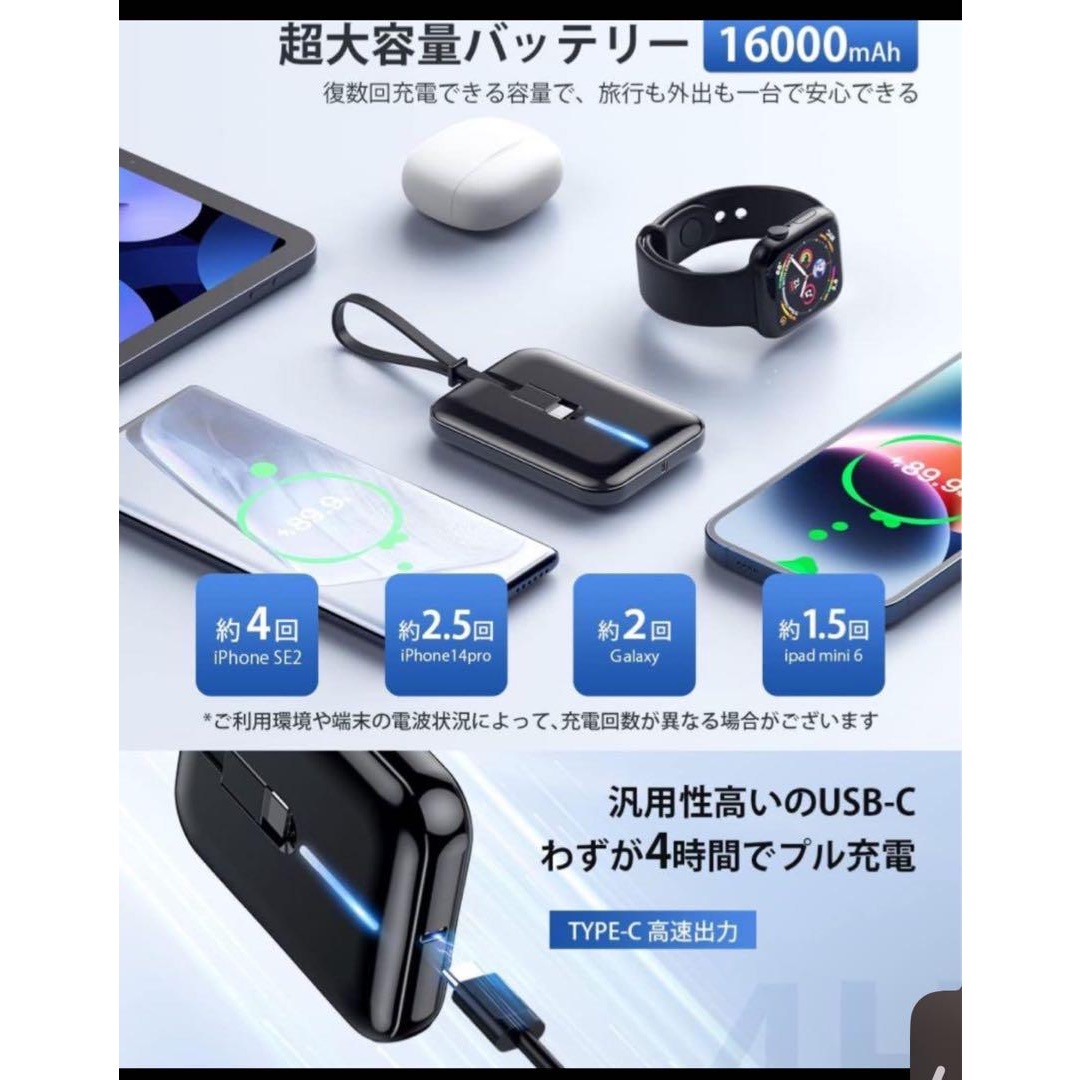 ⭐️⭐️モバイルバッテリー 大容量 軽量·小型 急速充電　新品未開封品 スマホ/家電/カメラのスマートフォン/携帯電話(バッテリー/充電器)の商品写真