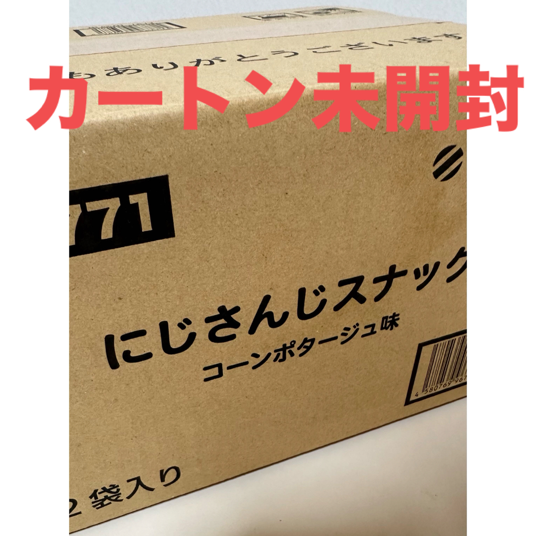 未開封　にじさんじスナック　コーンポタージュ味　12袋入り