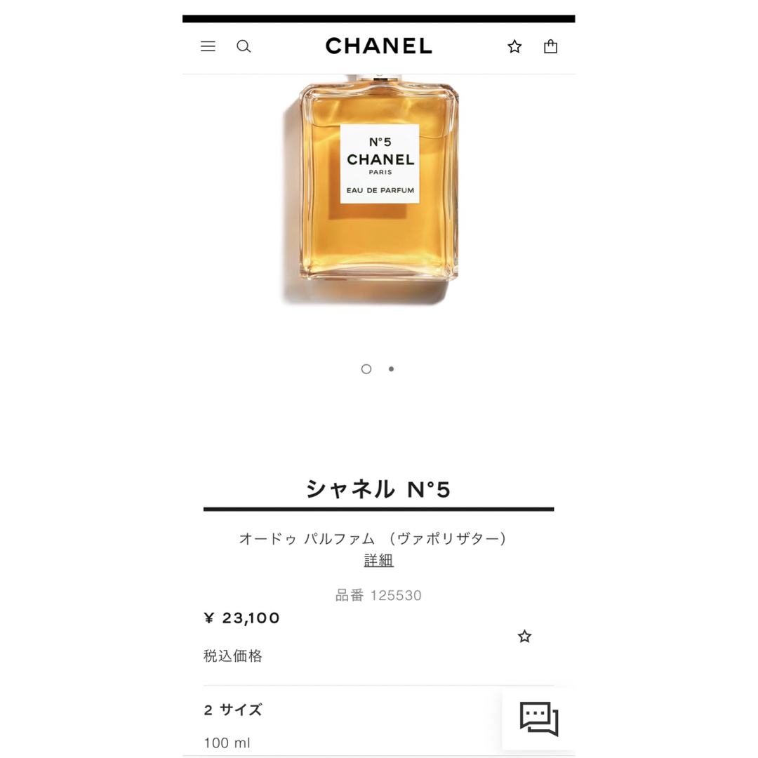 CHANEL(シャネル)の香水　CHANEL シャネル　シャネル N°5 オードゥ パルファム 100ml コスメ/美容の香水(香水(女性用))の商品写真