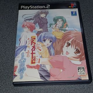 プレイステーション2(PlayStation2)のPS2 家族計画 ～心の絆～(家庭用ゲームソフト)