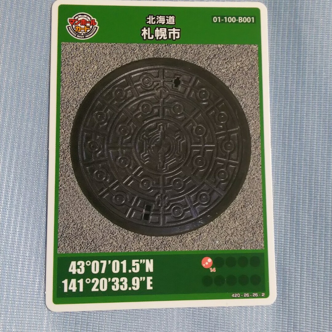 マンホールカード札幌市 エンタメ/ホビーのトレーディングカード(その他)の商品写真