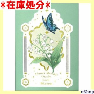 flower message oracle card ｜ 語解説書付き 231
