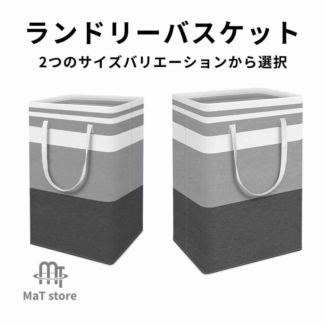 MaT store ランドリーバスケット 洗濯カゴ 洗濯物入れ 折り畳み式 大容 インテリア/住まい/日用品の日用品/生活雑貨/旅行(日用品/生活雑貨)の商品写真