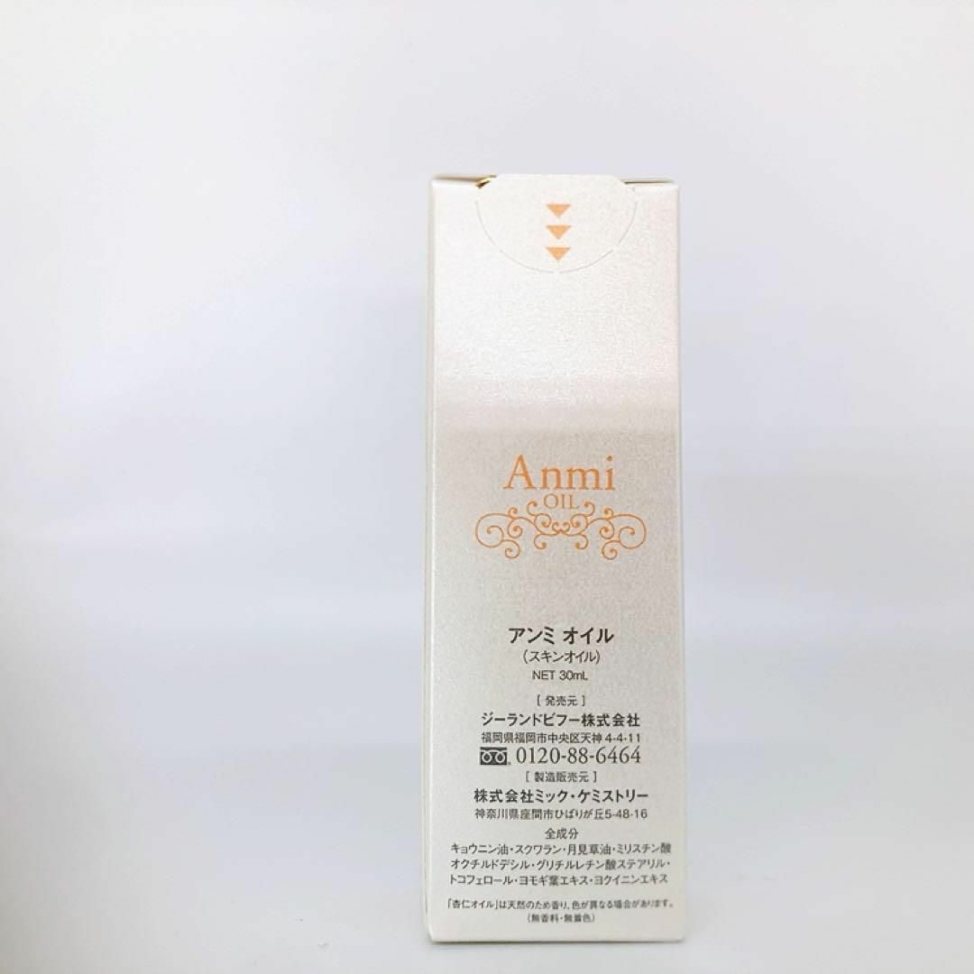 ✨未使用✨アンミ オイル スキンオイル 30ml コスメ/美容のスキンケア/基礎化粧品(その他)の商品写真