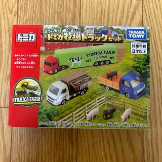 タカラトミー(Takara Tomy)のトミカ牧場トラックセット 新品 未開封(電車のおもちゃ/車)