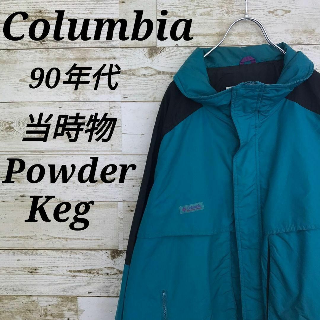 Columbia(コロンビア)の【k5726】希少USA古着90sコロンビア当時物パウダーケグナイロンジャケット メンズのジャケット/アウター(マウンテンパーカー)の商品写真