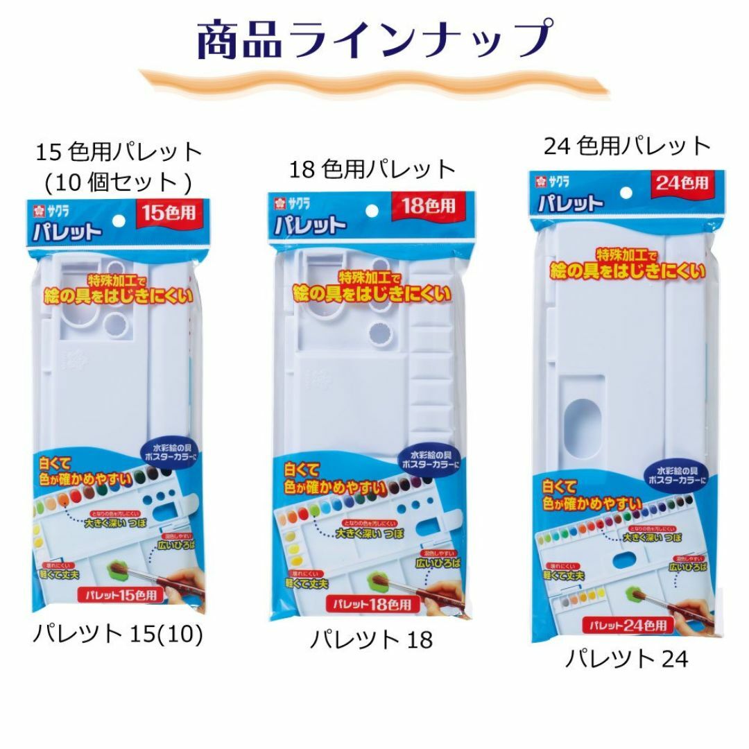 スタイル:24色用_パターン名:単品サクラクレパス パレット 24色用 パレ その他のその他(その他)の商品写真