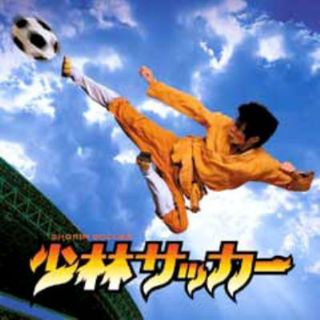 少林サッカー オリジナル・サウンドトラック (CCCD) /  (CD)(映画音楽)