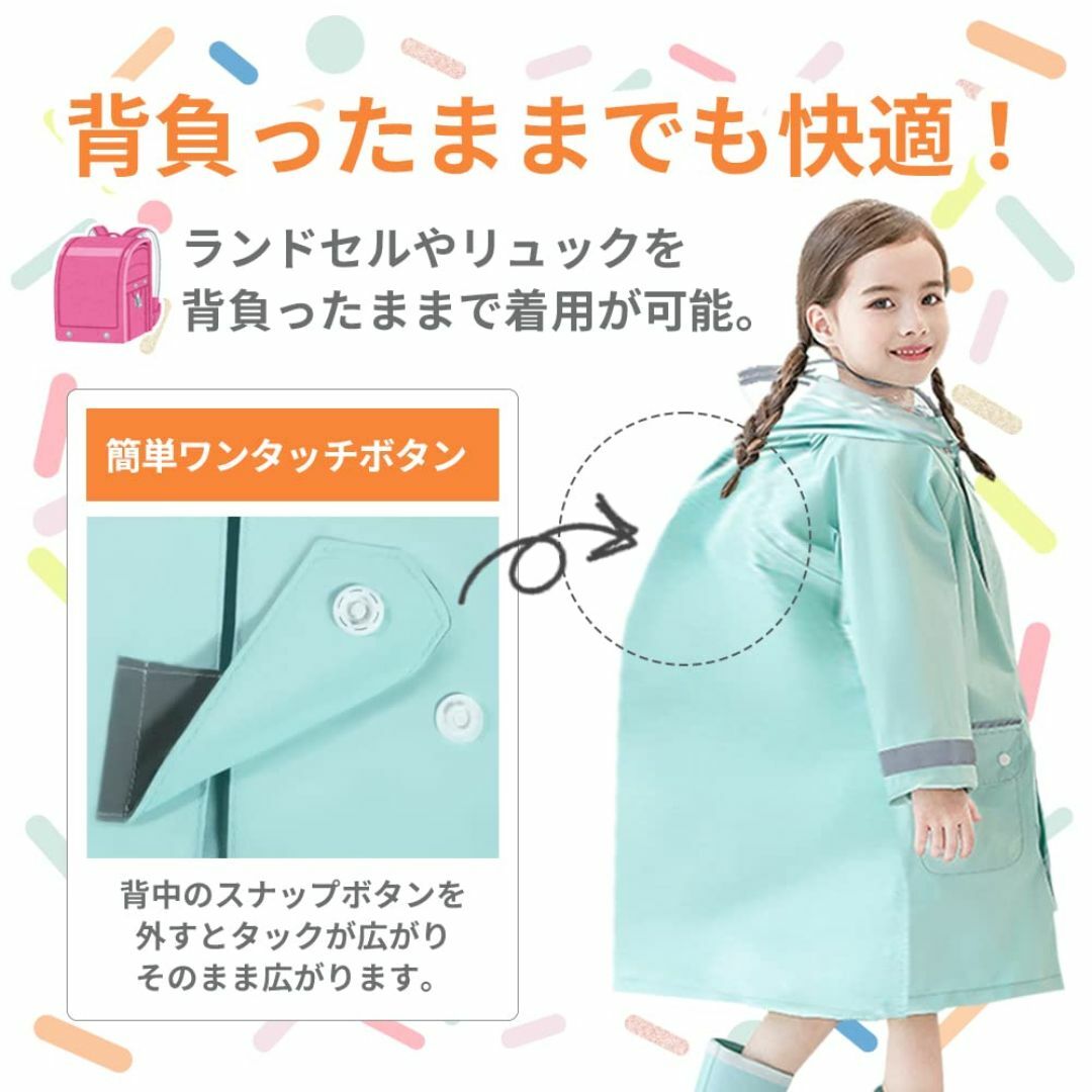 OVERSPEC レインコート キッズ ランドセル対応 子供 レインウェア レイ キッズ/ベビー/マタニティのベビー服(~85cm)(その他)の商品写真