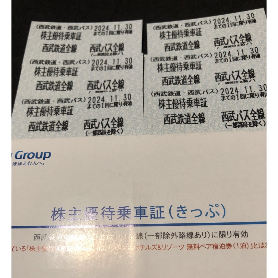 最新 西武HD株主優待乗車証 片道きっぷ 西武線・西武バス全線 6枚 チケットの乗車券/交通券(鉄道乗車券)の商品写真