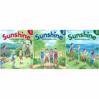 サンシャイン Sunshine 1・2・3年 全3冊 中学教科書(語学/参考書)