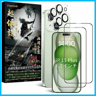 【人気商品】Esputunk iPhone15 Plus ガラスフィルム iPh