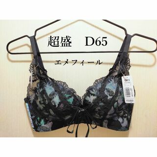 エメフィール(aimer feel)の【新品】エメフィール　フラワープリンセスバスト超盛ブラ単品　ブルー　D65(ブラ)