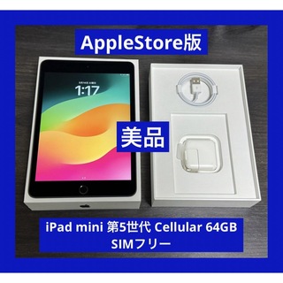アップル(Apple)の美品　iPad mini 第5世代 Cellular 64GB SIMフリー(タブレット)