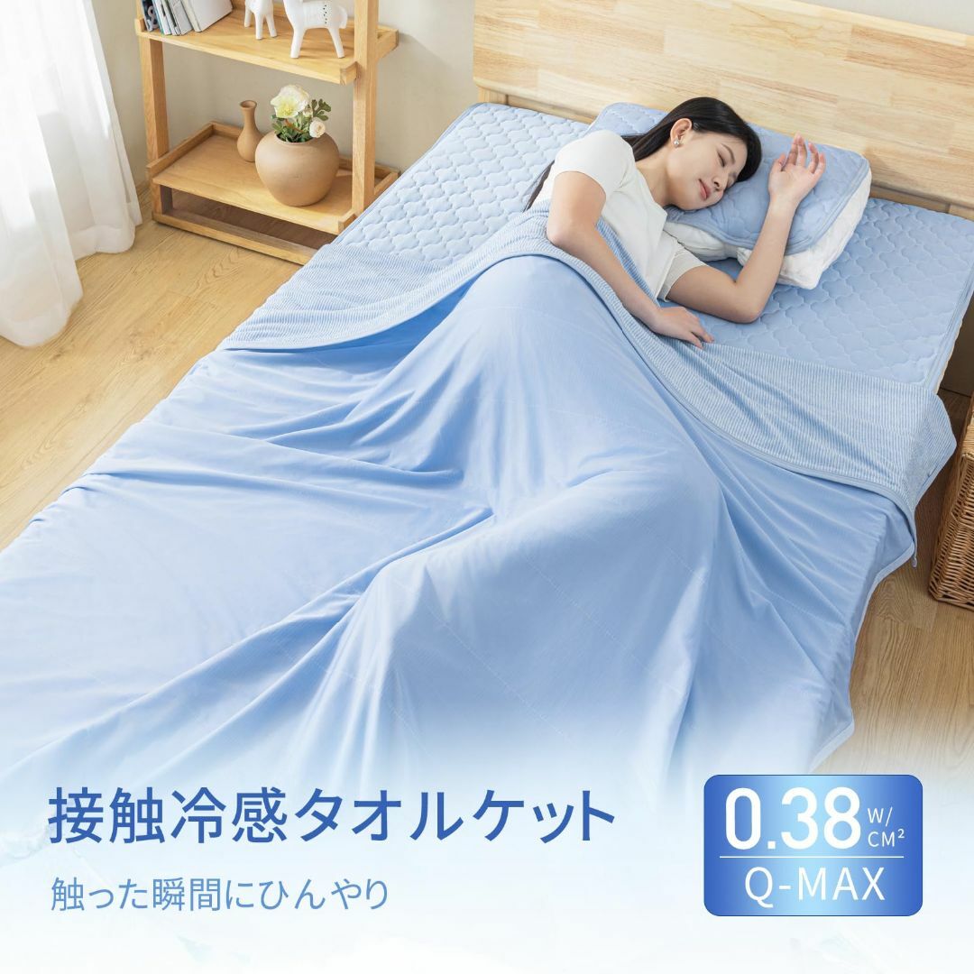 【色: ブルー】Phantoscope タオルケット 夏用 シングル 接触冷感  インテリア/住まい/日用品の寝具(布団)の商品写真