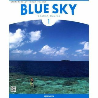 ブルースカイ BLUE SKY 1年 啓林館 中学教科書(語学/参考書)