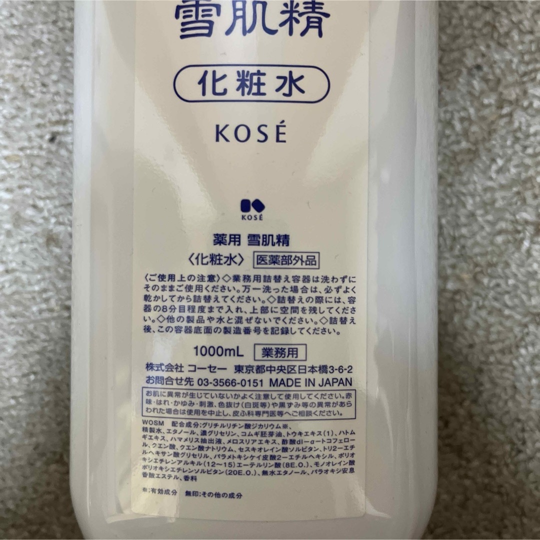 雪肌精(セッキセイ)の雪肌精 化粧水1000ml コスメ/美容のスキンケア/基礎化粧品(化粧水/ローション)の商品写真