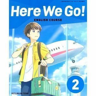 ヒアウィーゴー Here We Go! 2年 光村図書 中学教科書(語学/参考書)