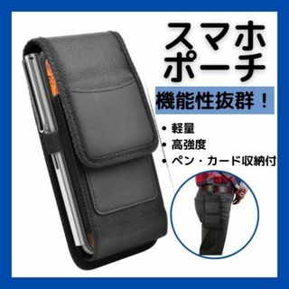 スマホポーチ メンズ 黒 iPhone Android 縦横装着可 ベルトポーチ(その他)