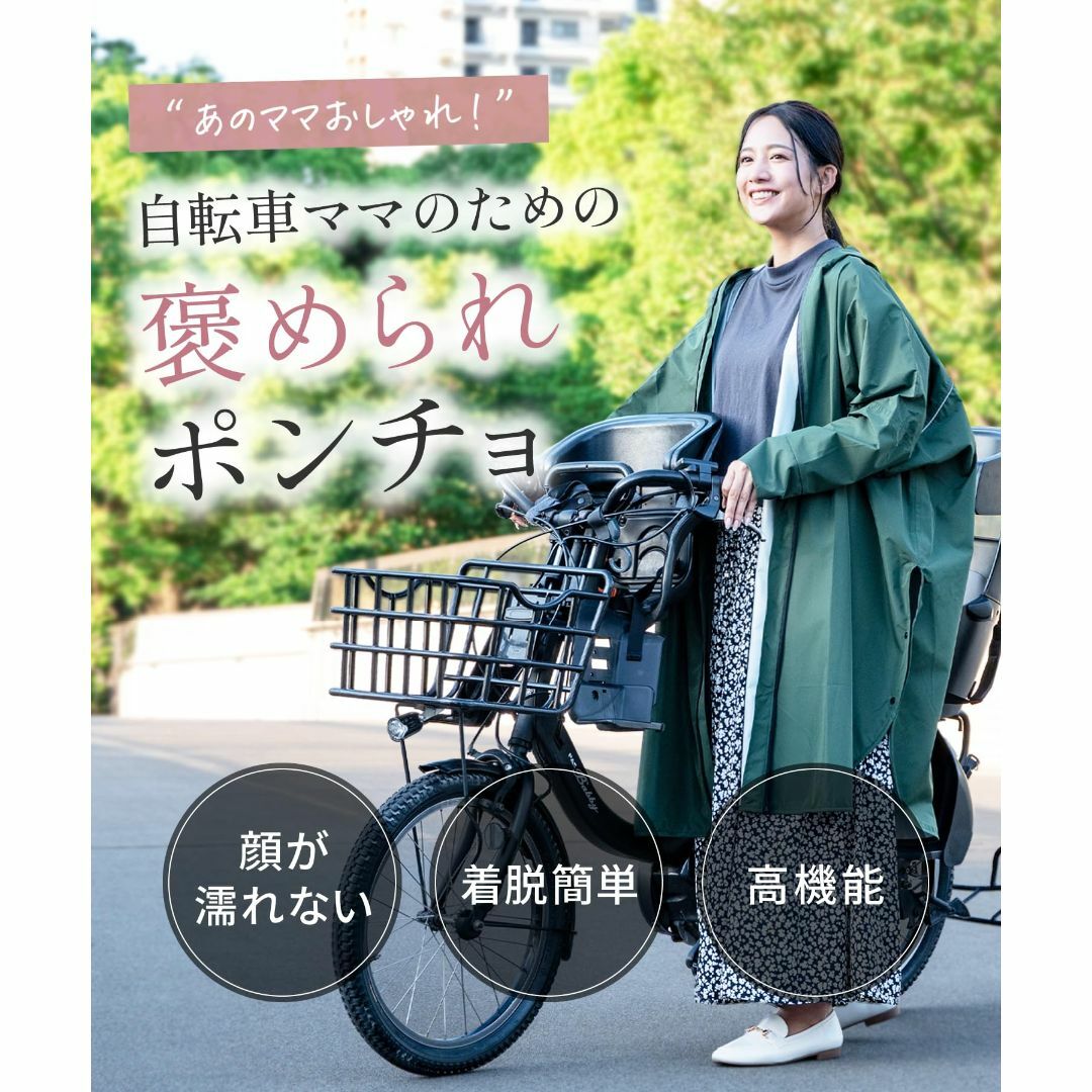 [Ouchi+Design] 自転車ママの褒められポンチョ 軽量 フリーサイズ  レディースのファッション小物(その他)の商品写真